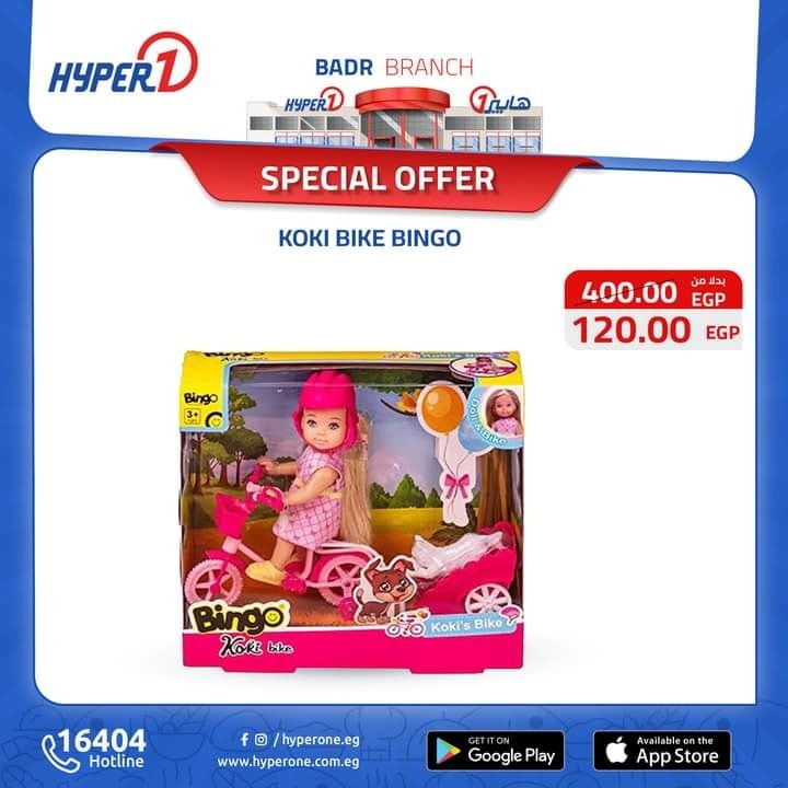 hyper-one offers from 18oct to 30oct 2024 عروض هايبر وان من 18 أكتوبر حتى 30 أكتوبر 2024 صفحة رقم 20